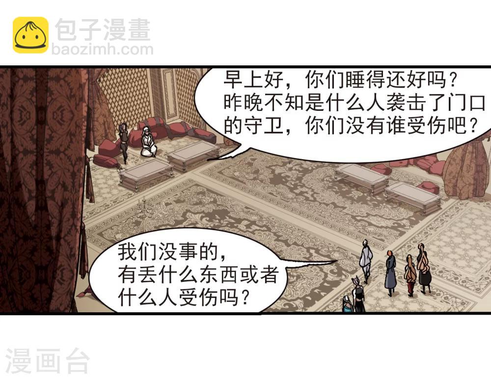 第264话 我选择放弃你12
