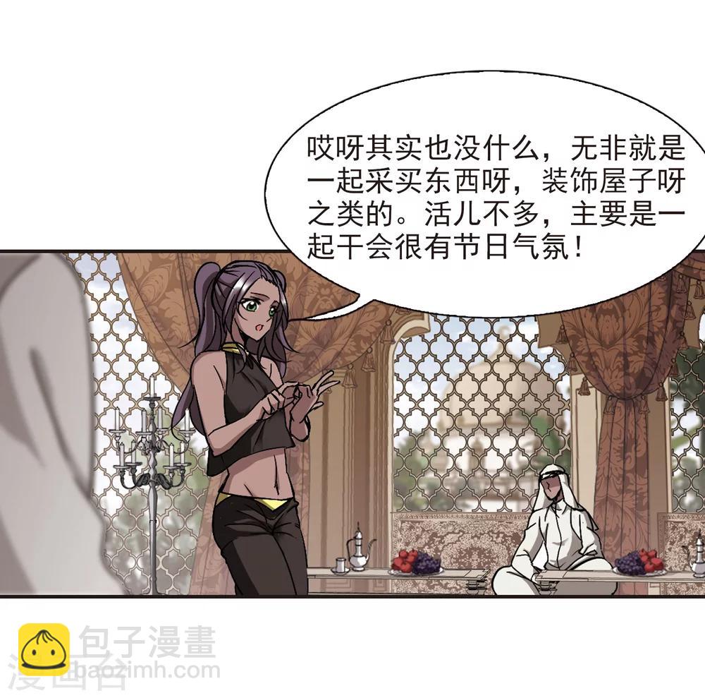 第264话 我选择放弃你19