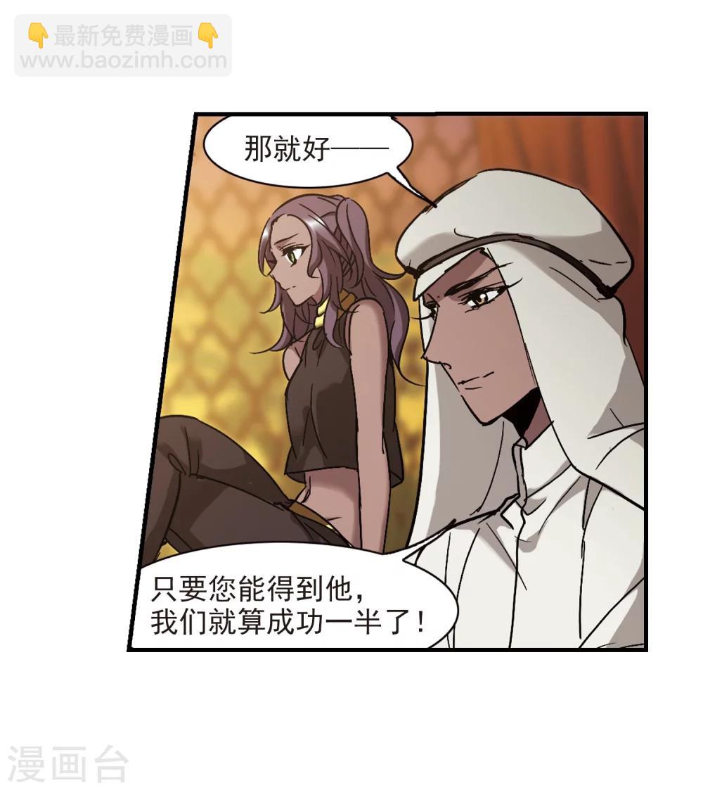 第265话 我选择放弃你29