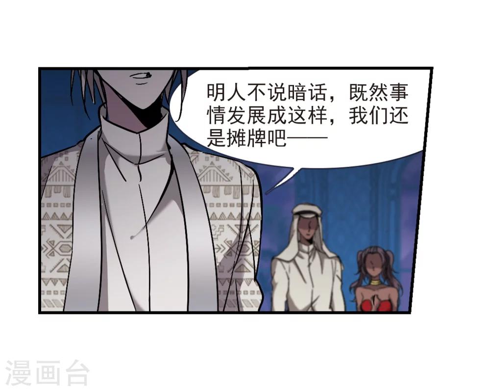 第266话 我选择放弃你332