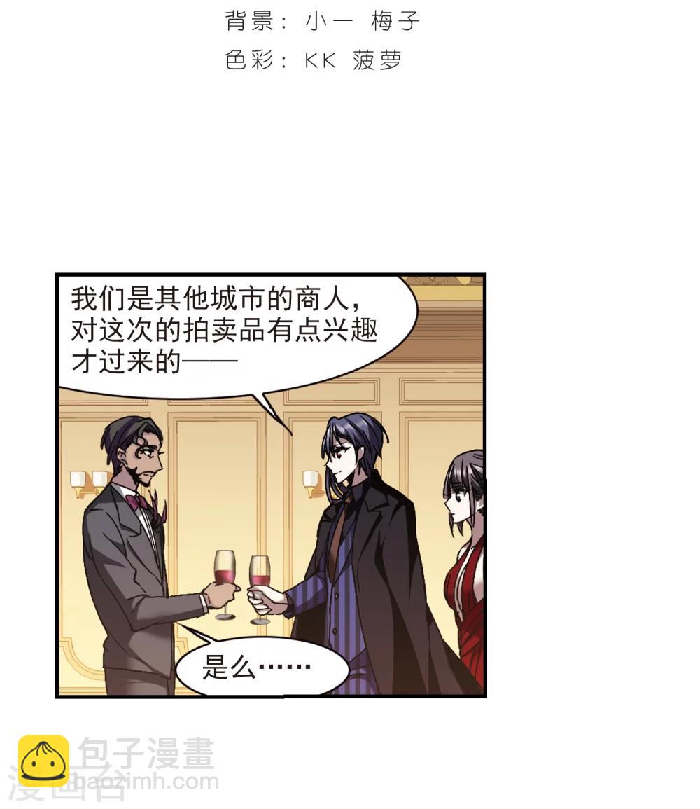 第269话 拍卖会入场31