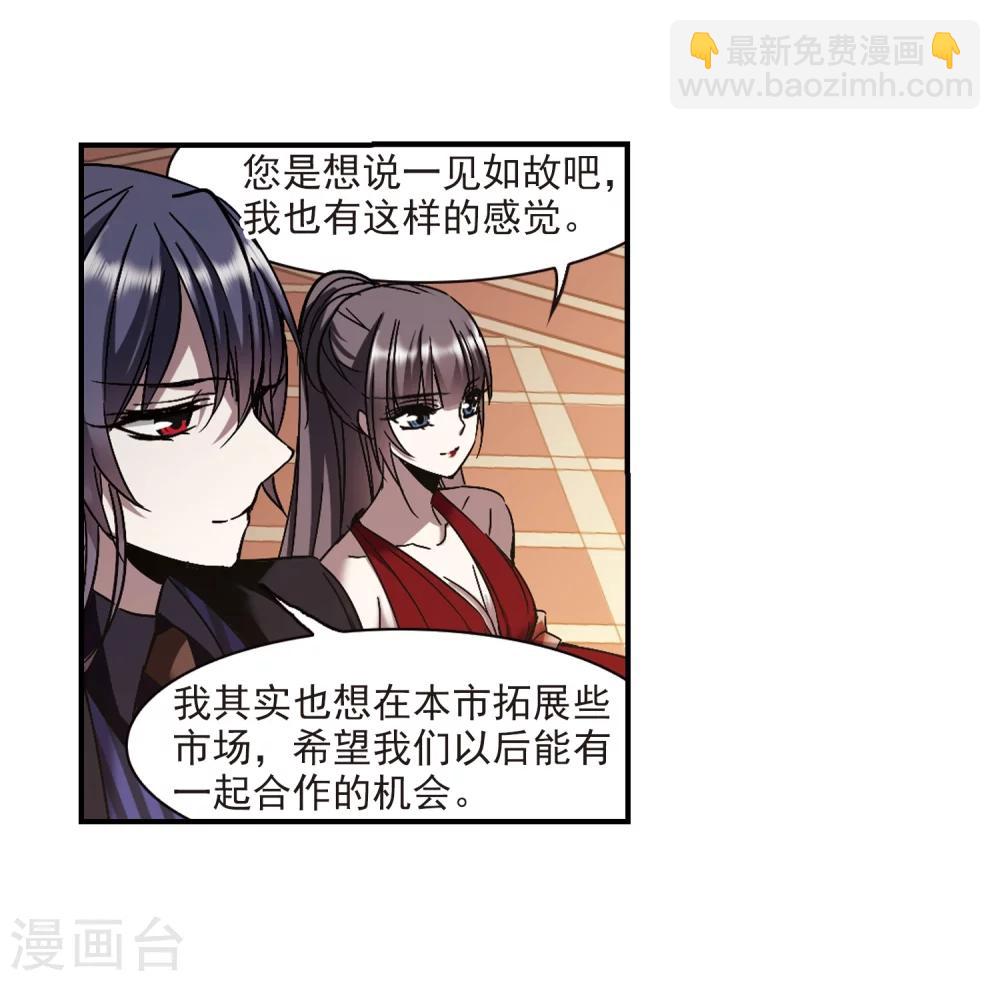 第269话 拍卖会入场34