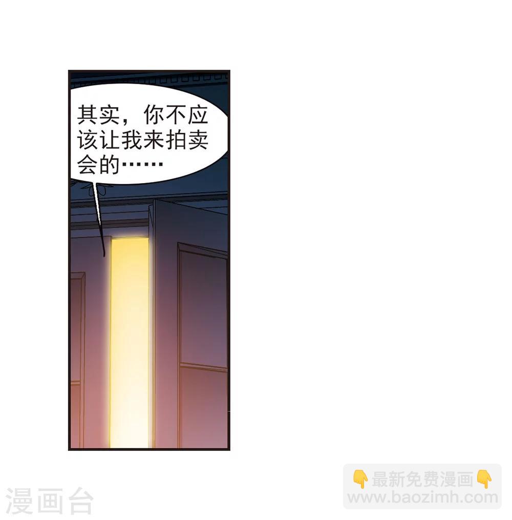 第270话 公主梦121