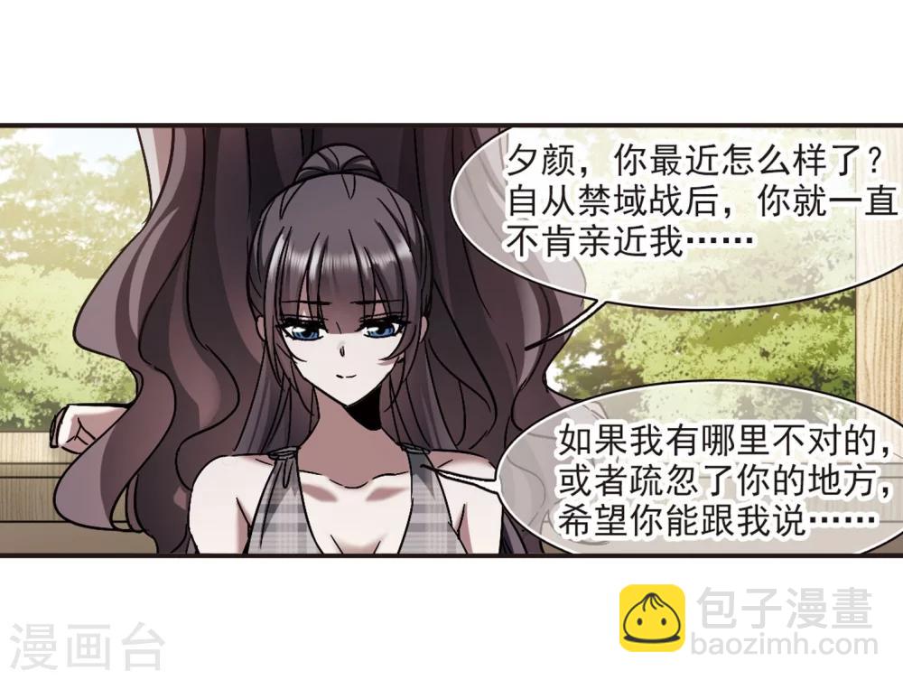 第271话 公主梦229