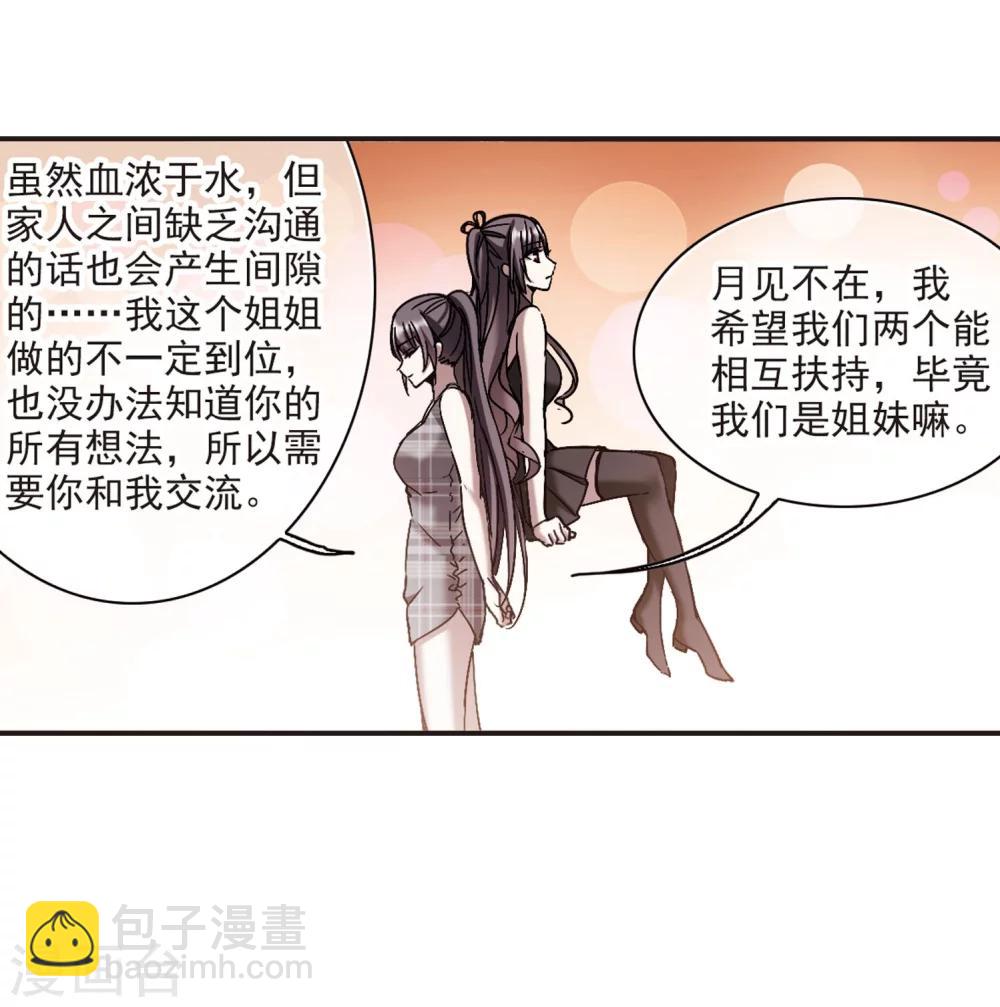 第271话 公主梦230