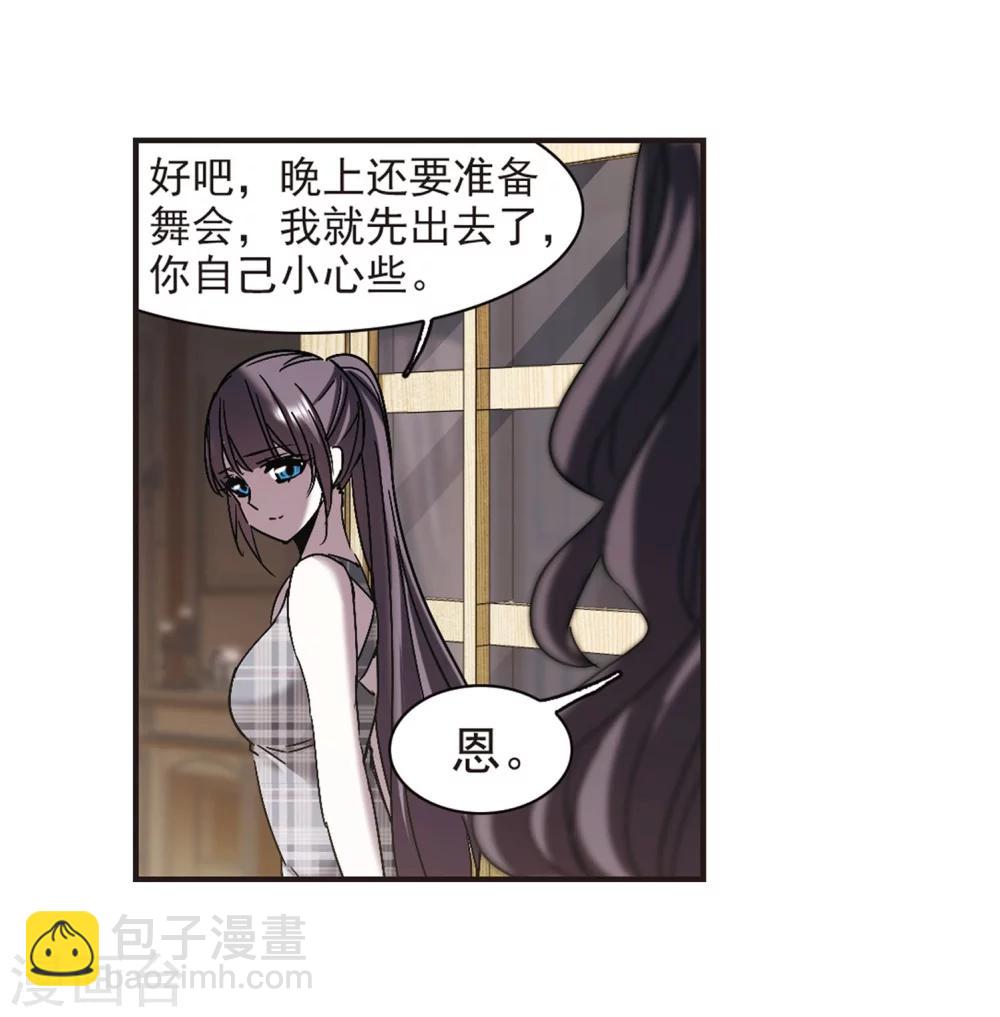 第272话 公主梦32
