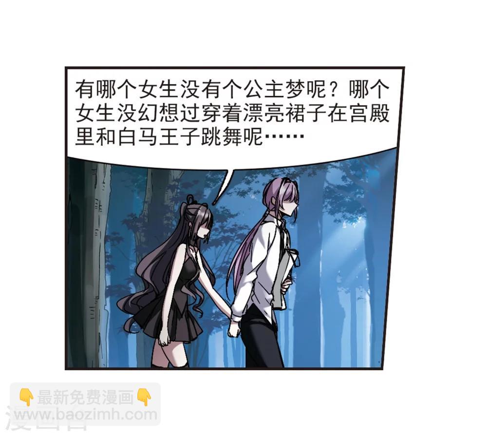 第272话 公主梦322