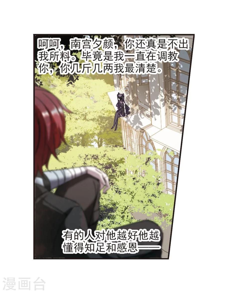 第272话 公主梦35