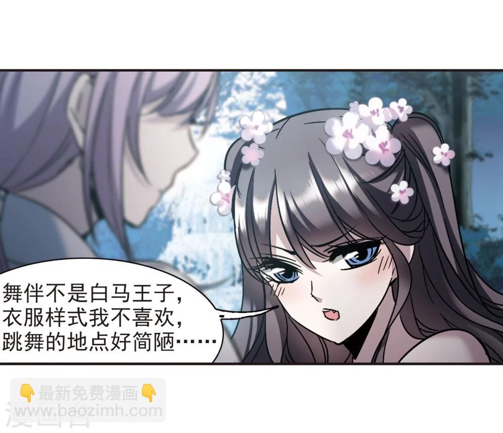 第273话 公主梦48