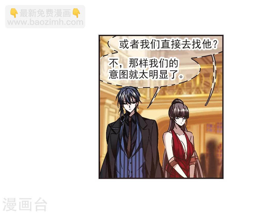 第274话 美味的陷阱13