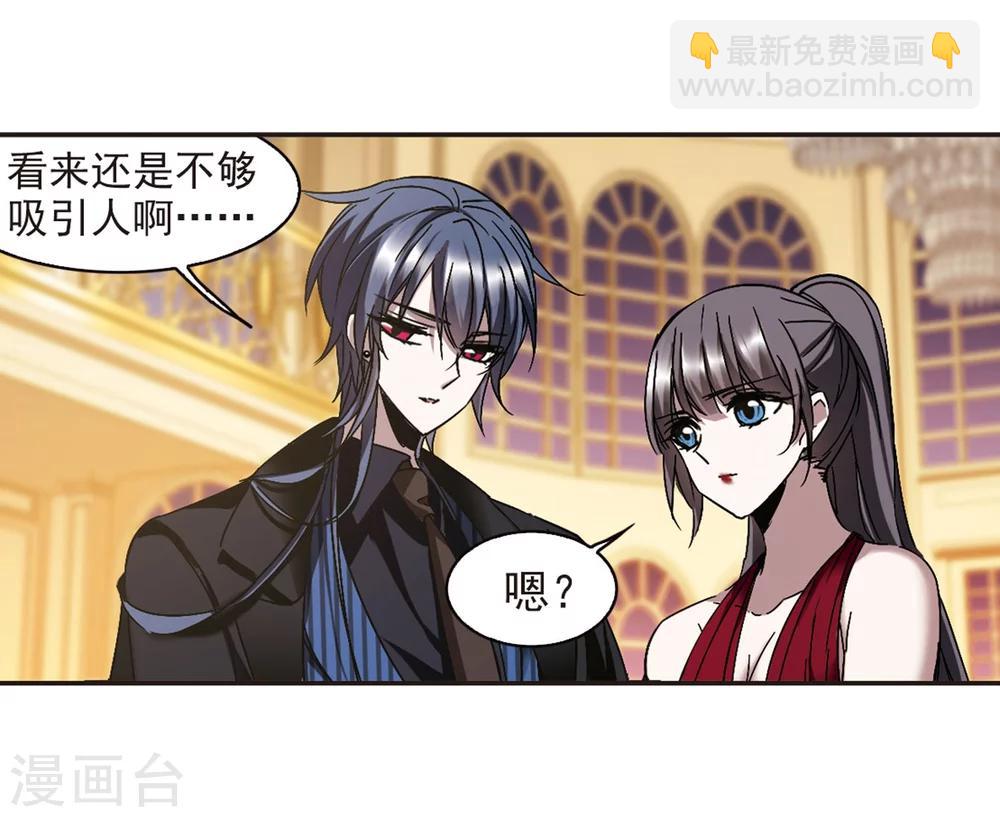 第274话 美味的陷阱14