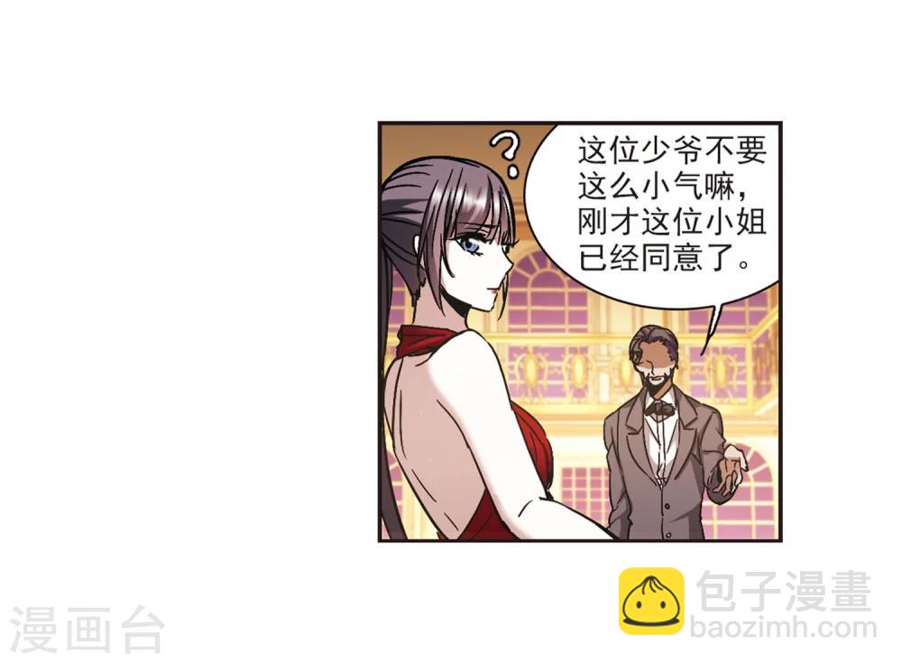 第275话 美味的陷阱211
