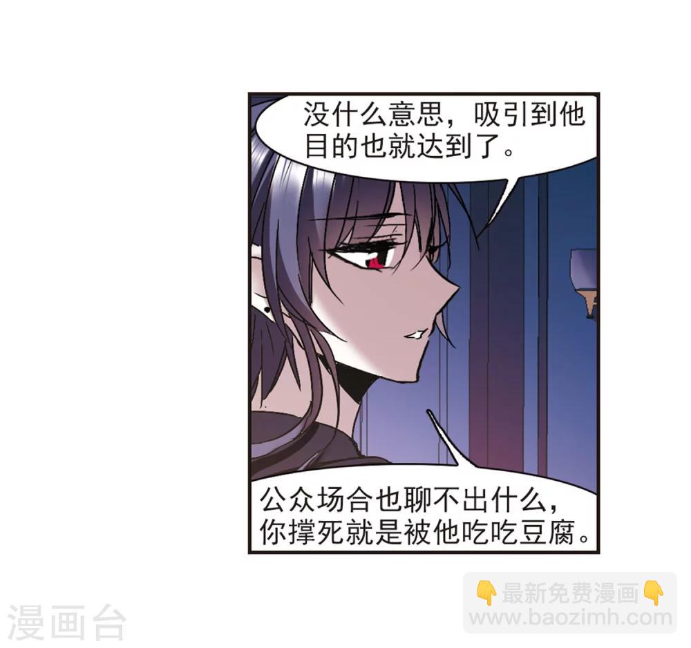 第275话 美味的陷阱216