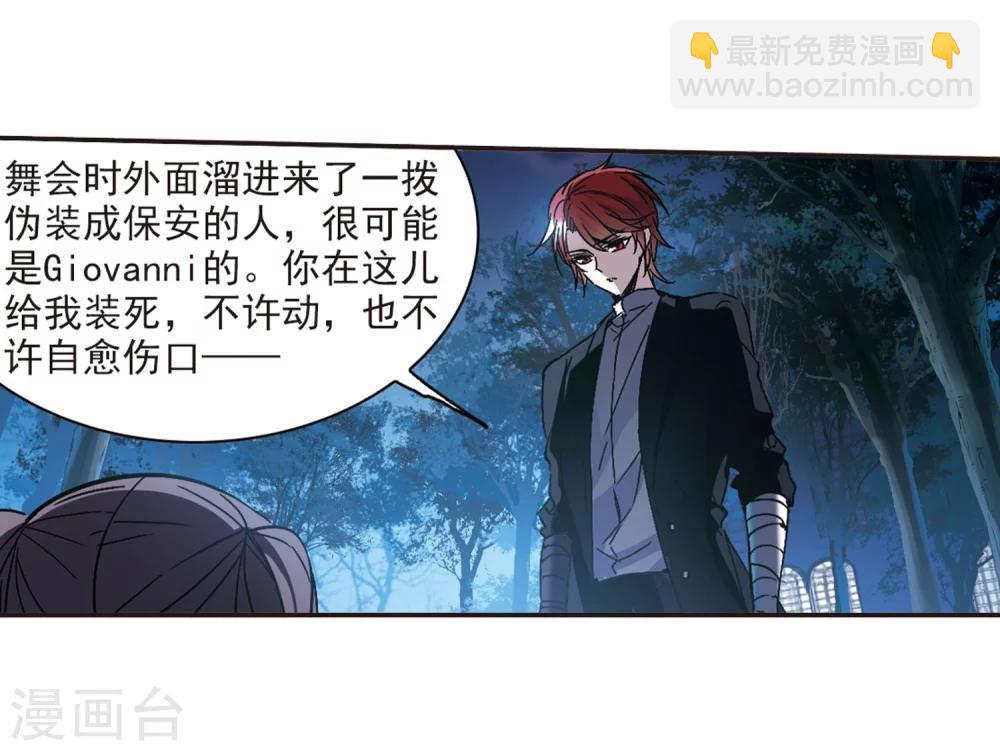 第275话 美味的陷阱233