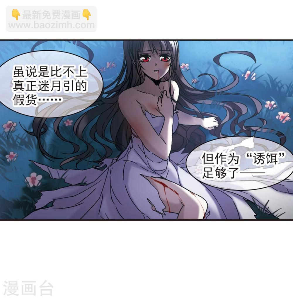 第275话 美味的陷阱234