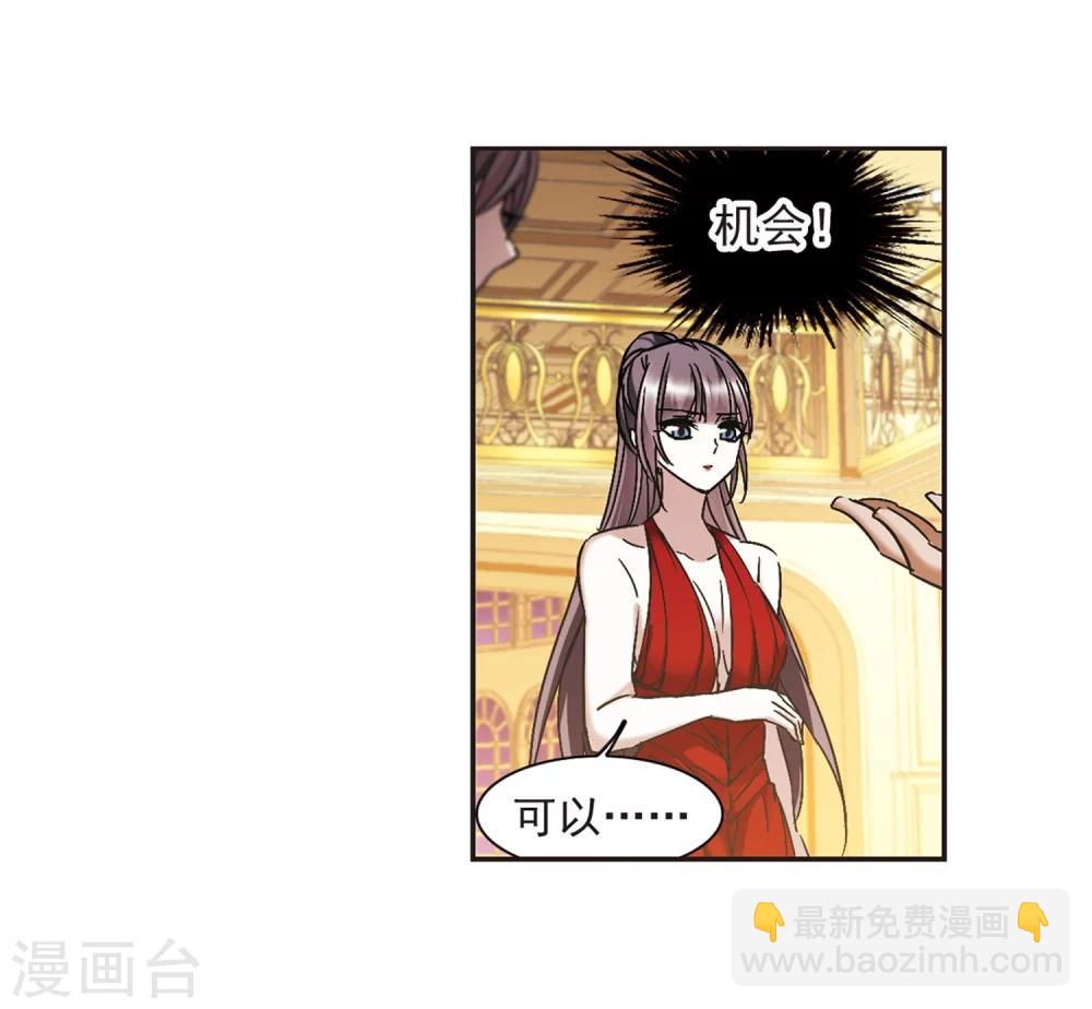 第275话 美味的陷阱29