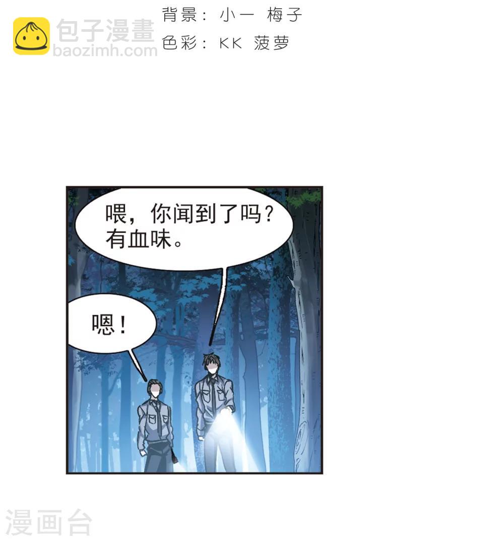 第276话 美味的陷阱31