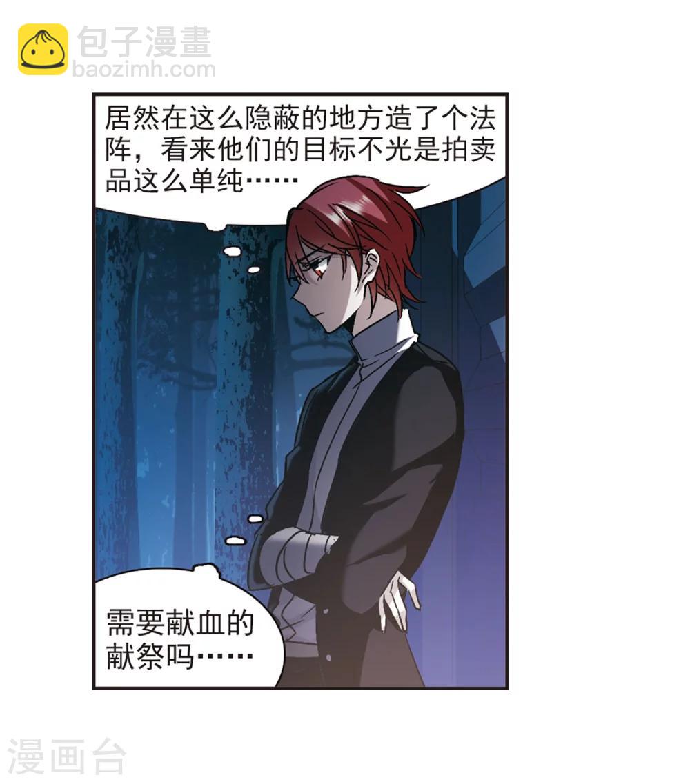 第276话 美味的陷阱313