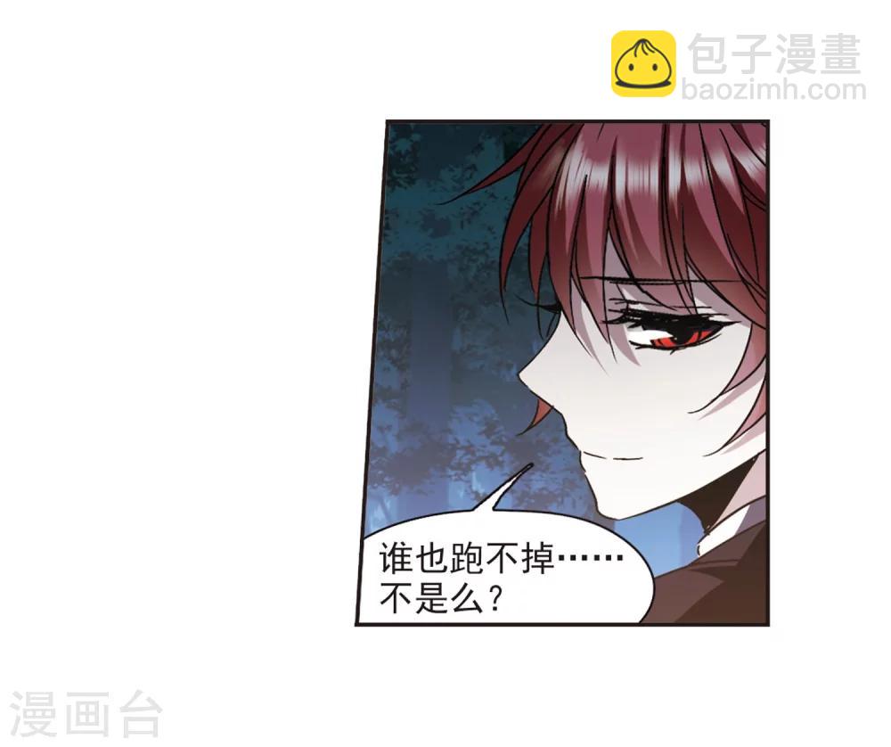 第276话 美味的陷阱326