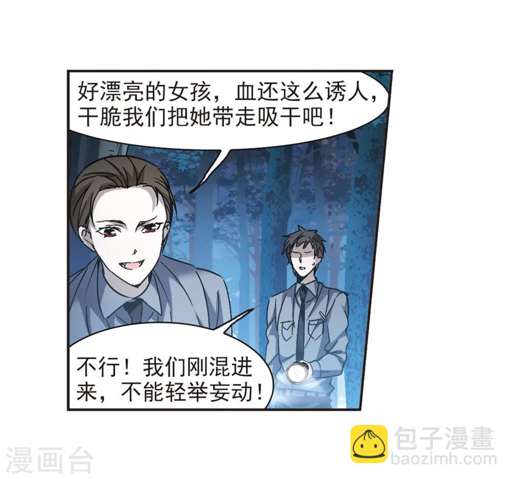 第276话 美味的陷阱34