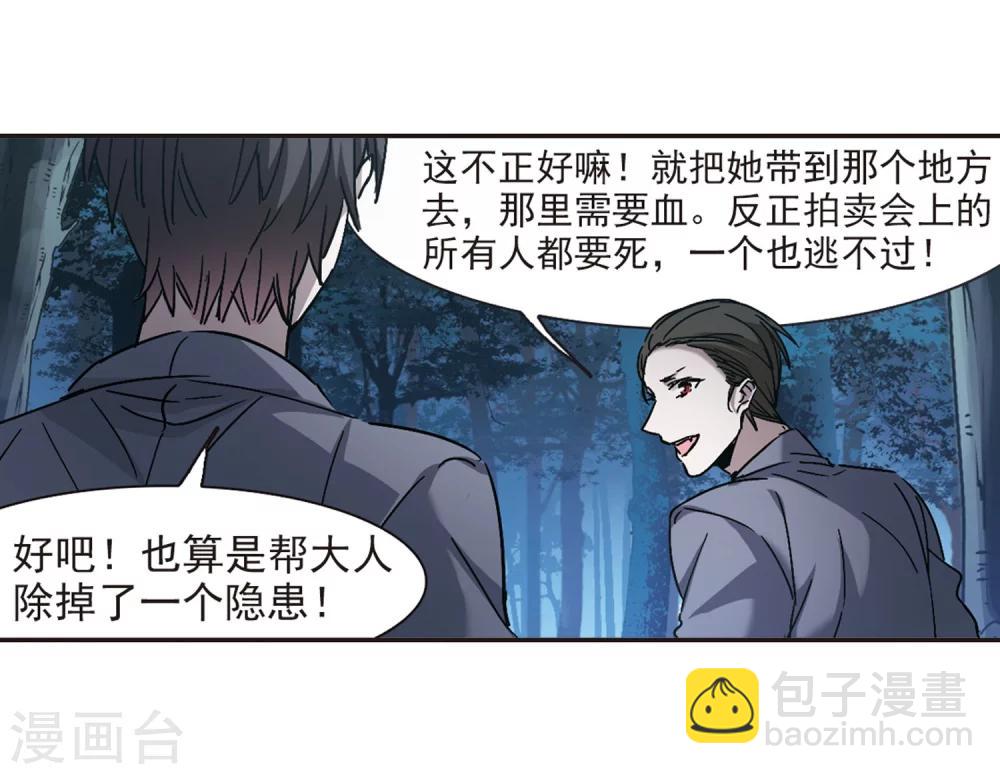 第276话 美味的陷阱36