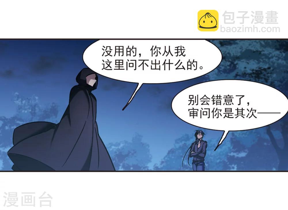 第277话 美味的陷阱432