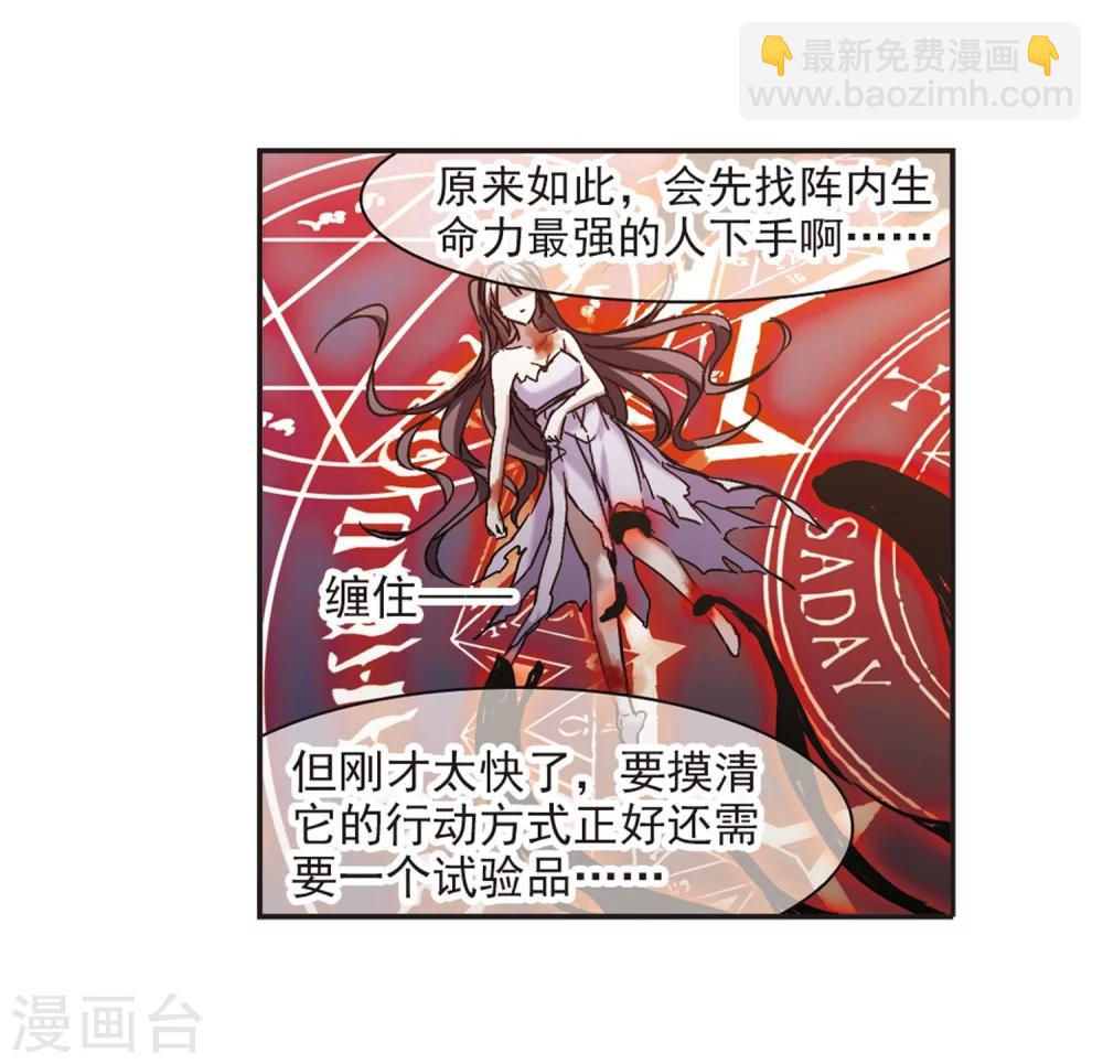 第277话 美味的陷阱45