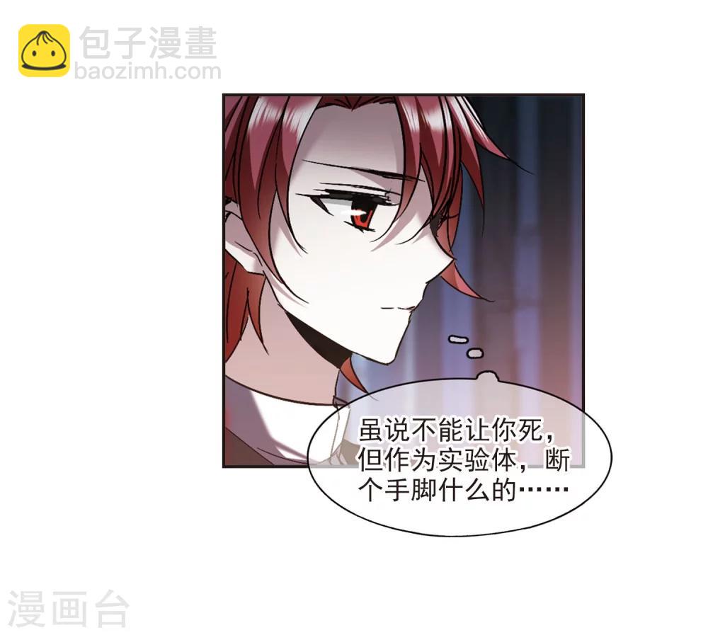 第277话 美味的陷阱47