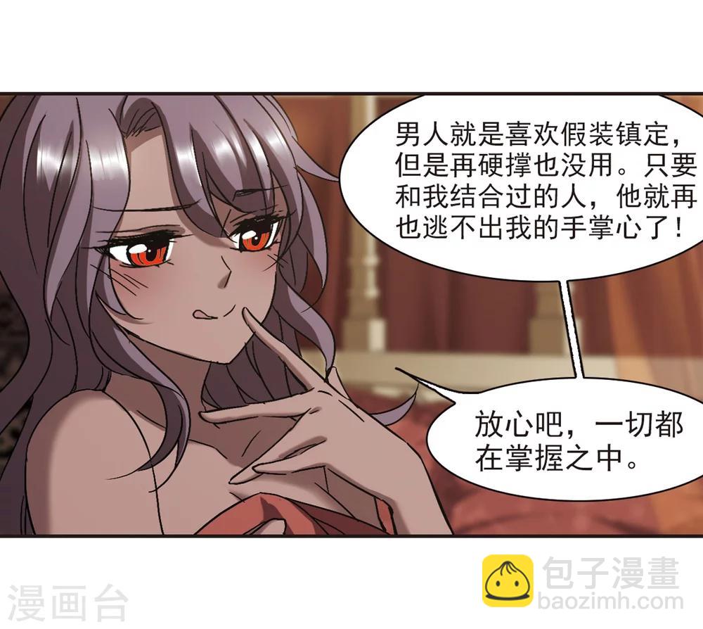 第278话 充满阴谋的婚礼110
