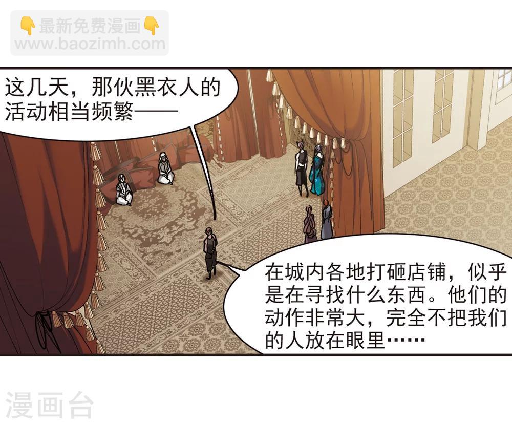 第278话 充满阴谋的婚礼111