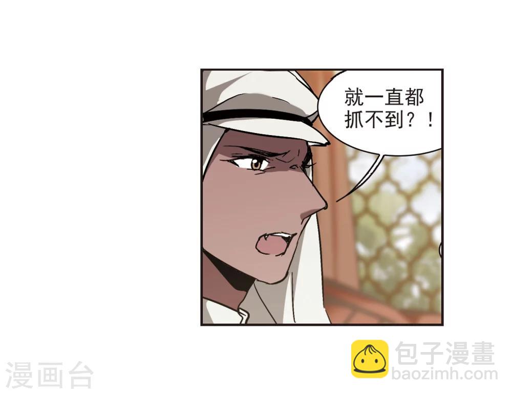 第278话 充满阴谋的婚礼113