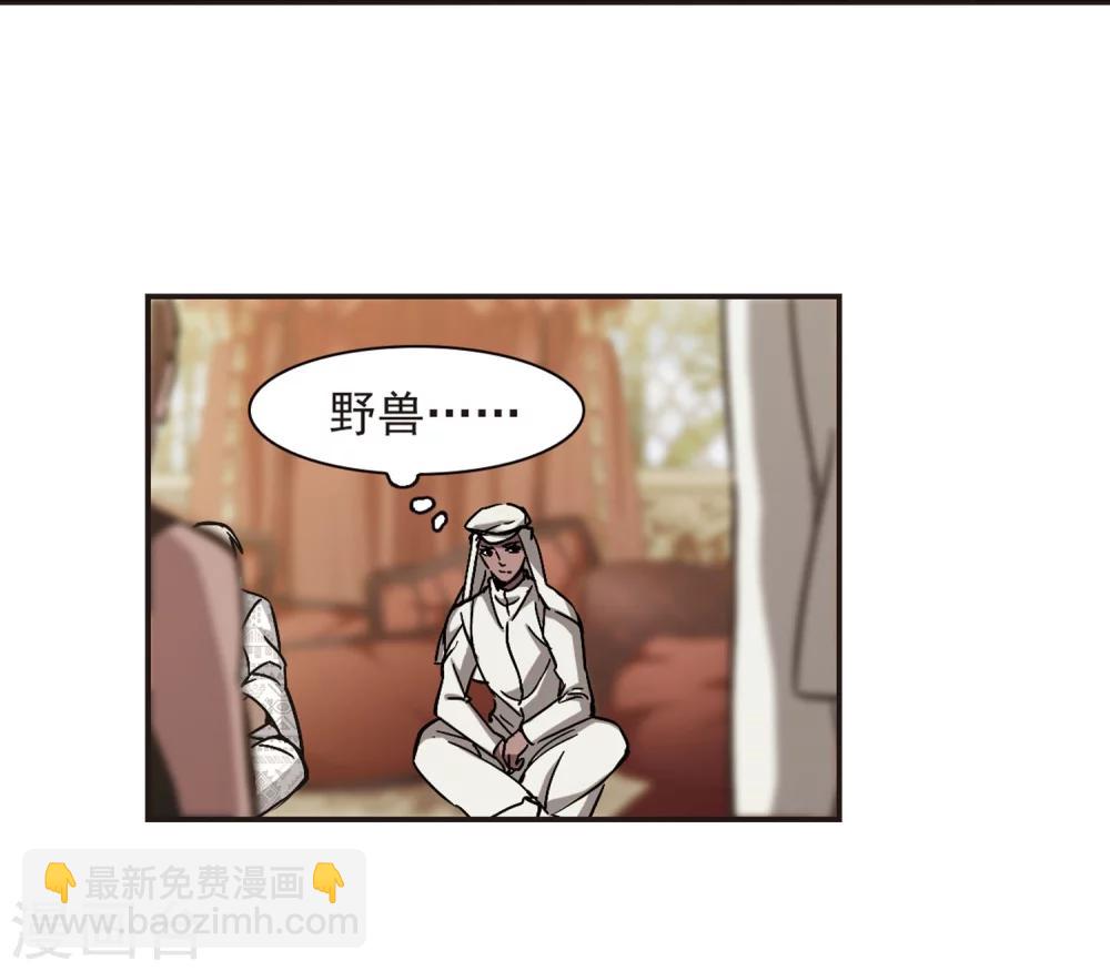 第278话 充满阴谋的婚礼115