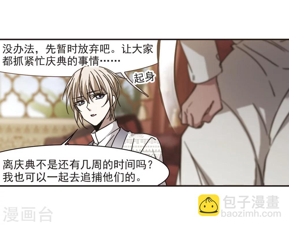 第278话 充满阴谋的婚礼117