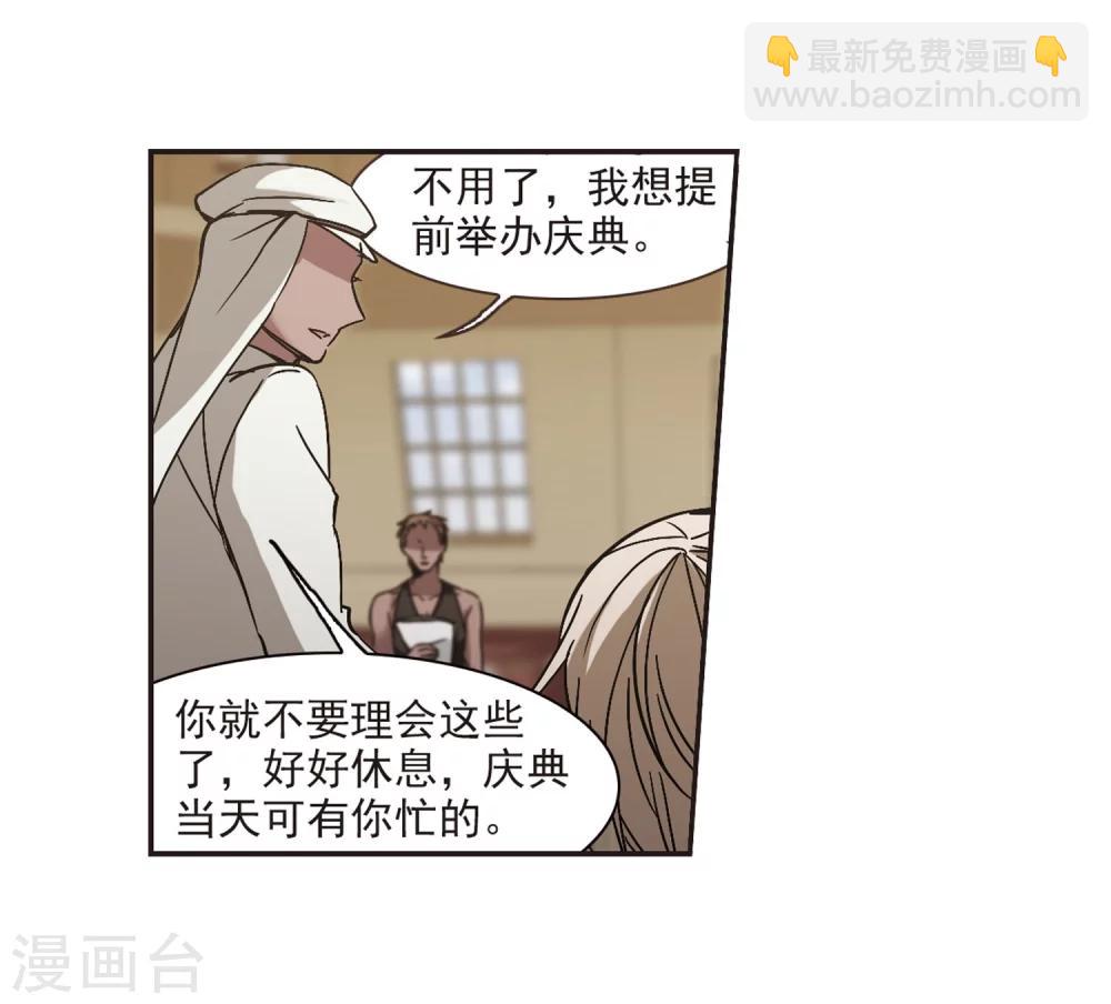 第278话 充满阴谋的婚礼118