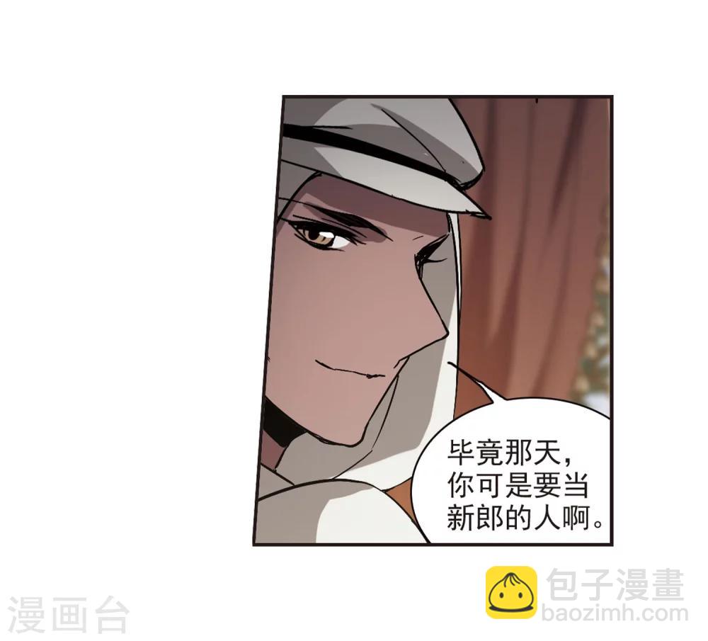 第278话 充满阴谋的婚礼119