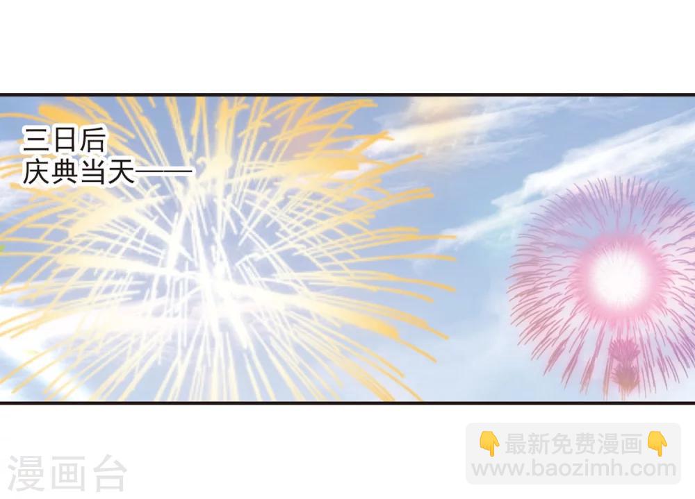 第278话 充满阴谋的婚礼120