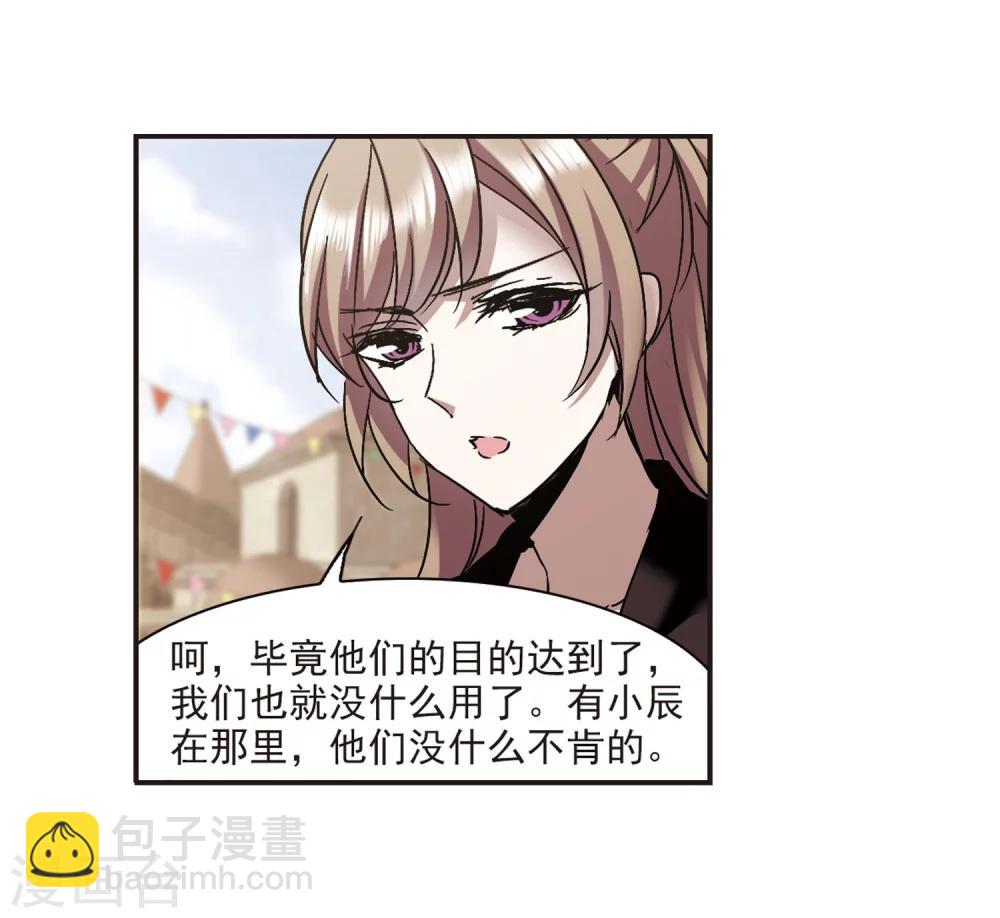 第278话 充满阴谋的婚礼125