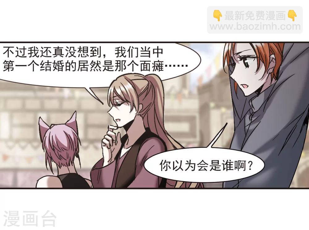 第278话 充满阴谋的婚礼128