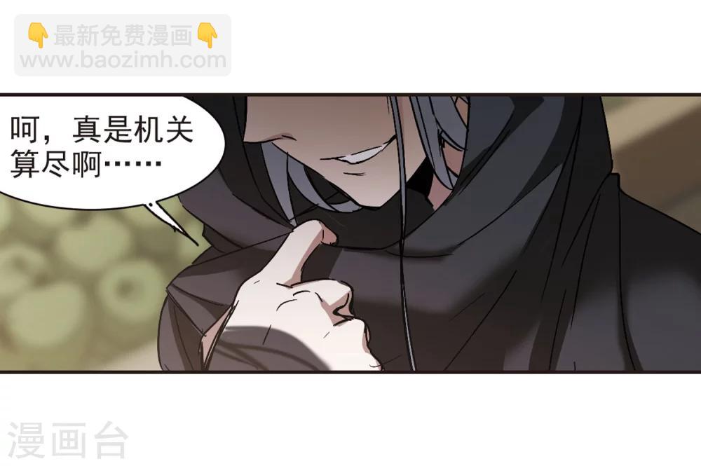 第278话 充满阴谋的婚礼133