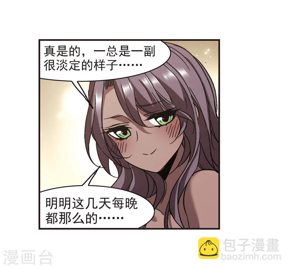 第278话 充满阴谋的婚礼15