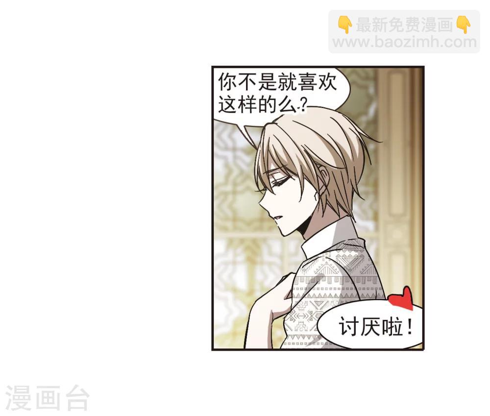 第278话 充满阴谋的婚礼16