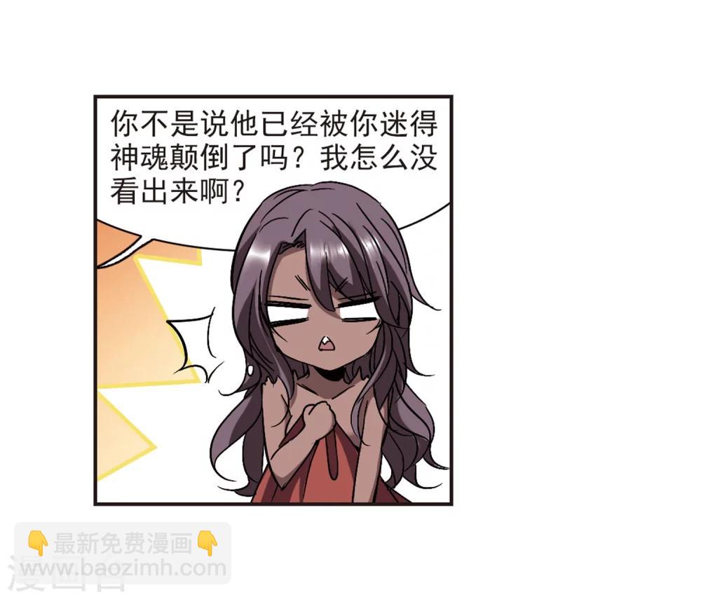 第278话 充满阴谋的婚礼18