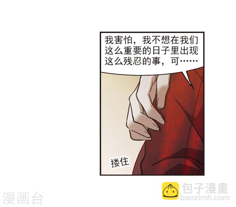 第279话 充满阴谋的婚礼214