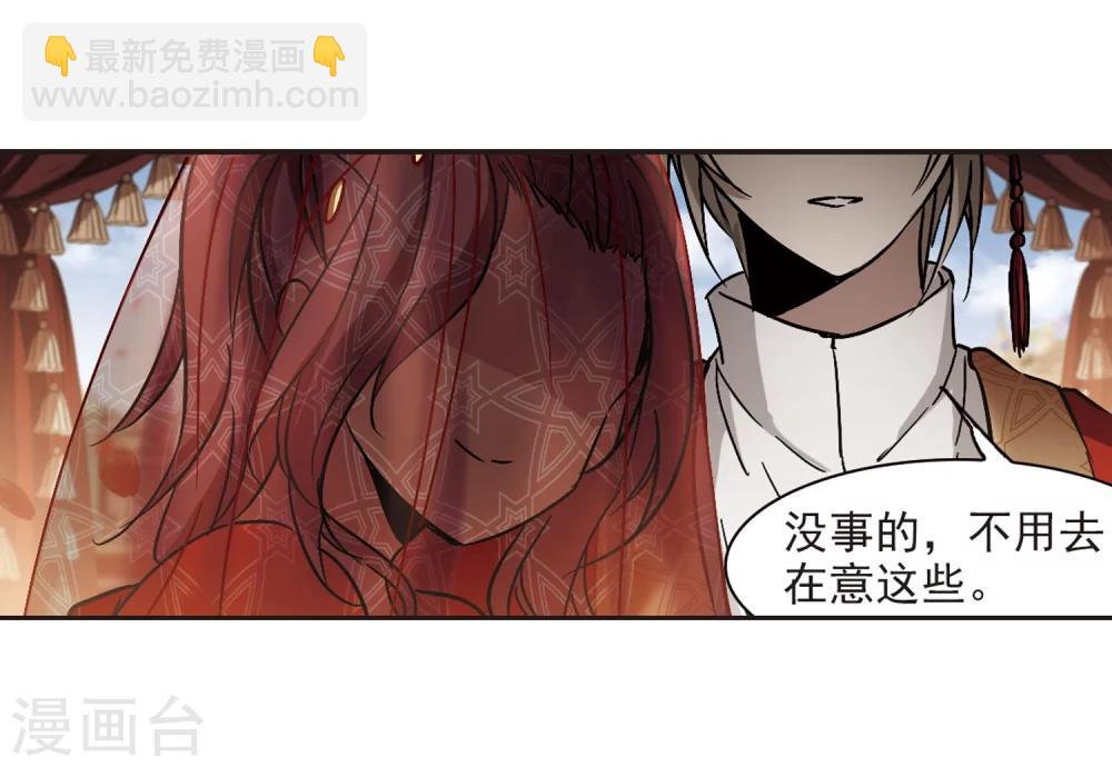 第279话 充满阴谋的婚礼215