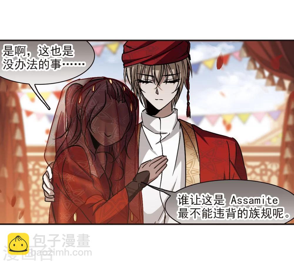 第279话 充满阴谋的婚礼216