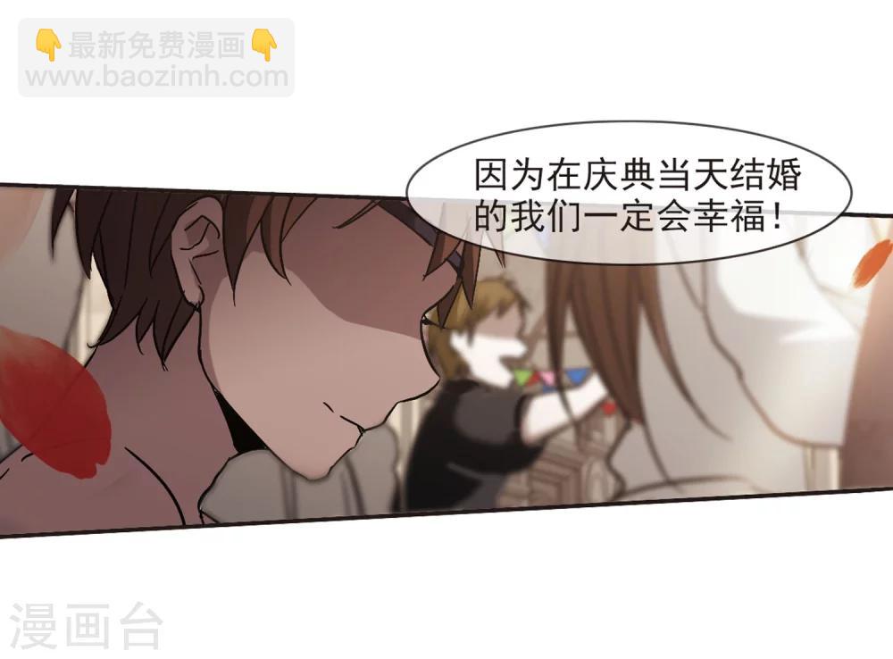 第279话 充满阴谋的婚礼219