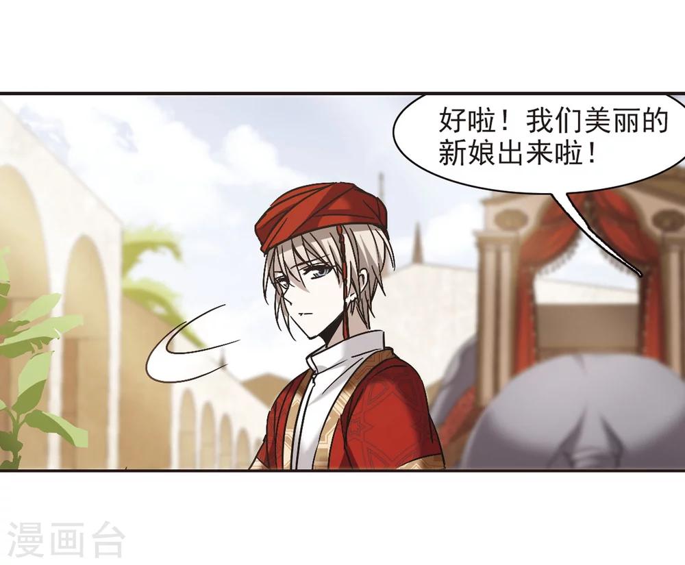 第279话 充满阴谋的婚礼23