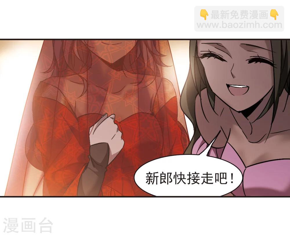 第279话 充满阴谋的婚礼24