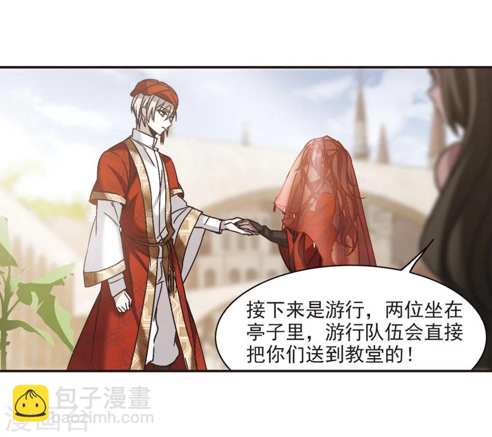 第279话 充满阴谋的婚礼25