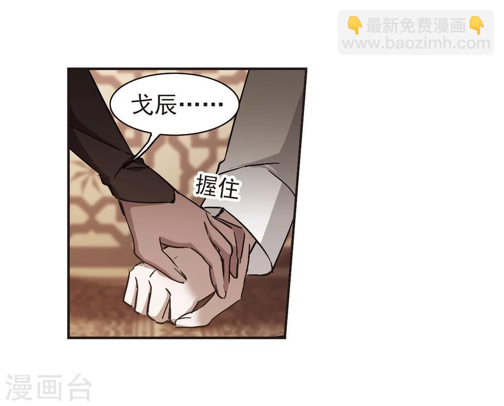 第279话 充满阴谋的婚礼29